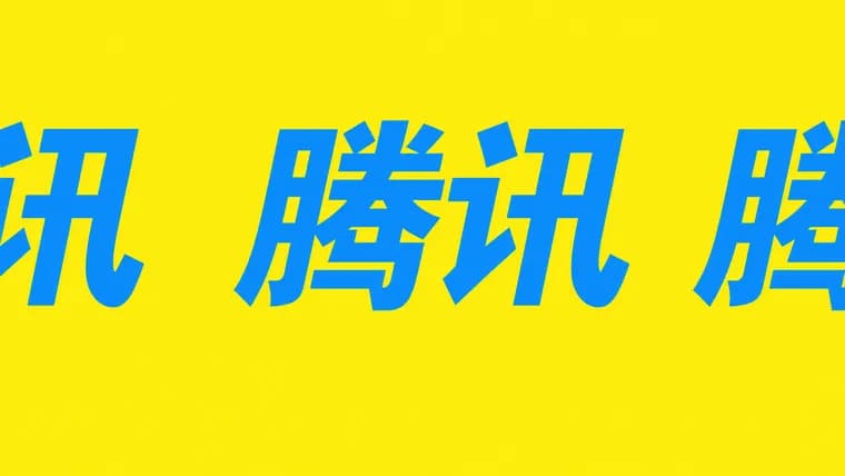Tencent's Gander separates real-time chat from background reasoning
